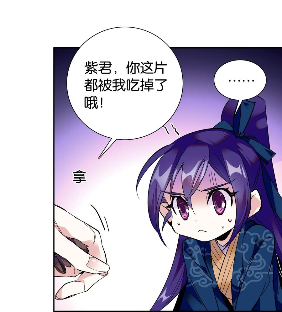 不思量之君臣有别005 我们之前是什么关系？