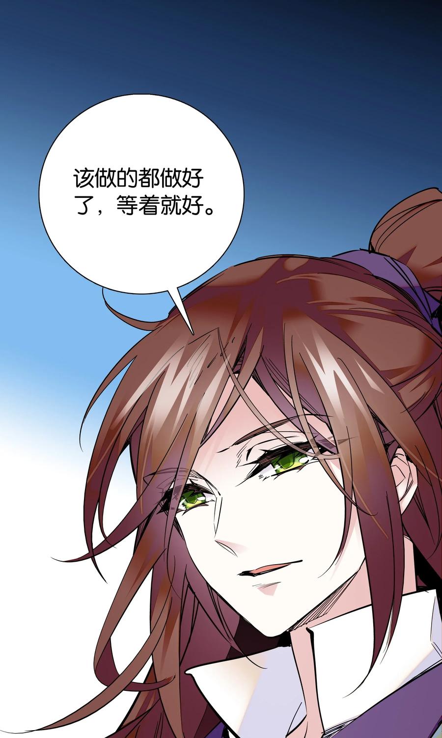 不思量之君臣有别005 我们之前是什么关系？
