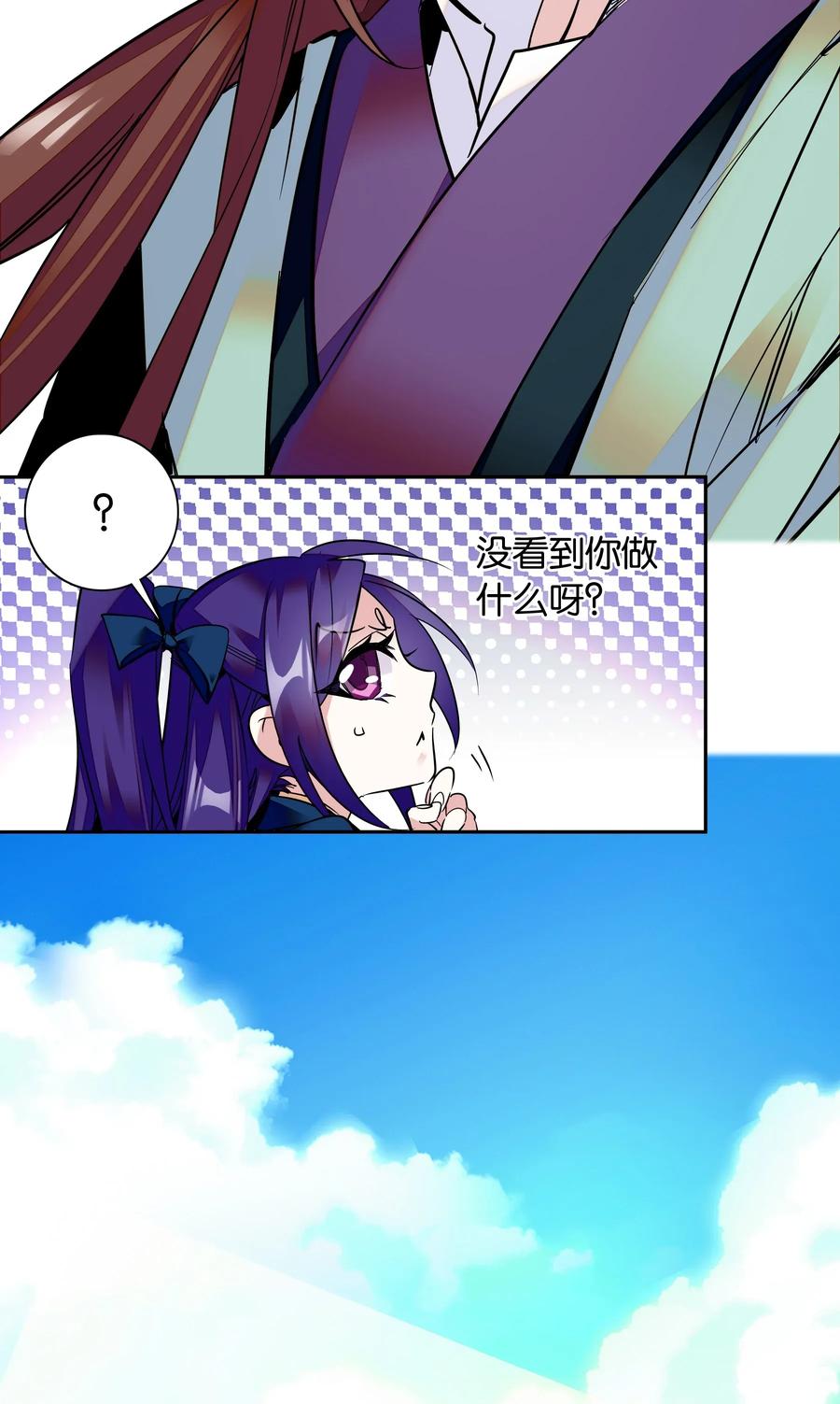 不思量之君臣有别005 我们之前是什么关系？