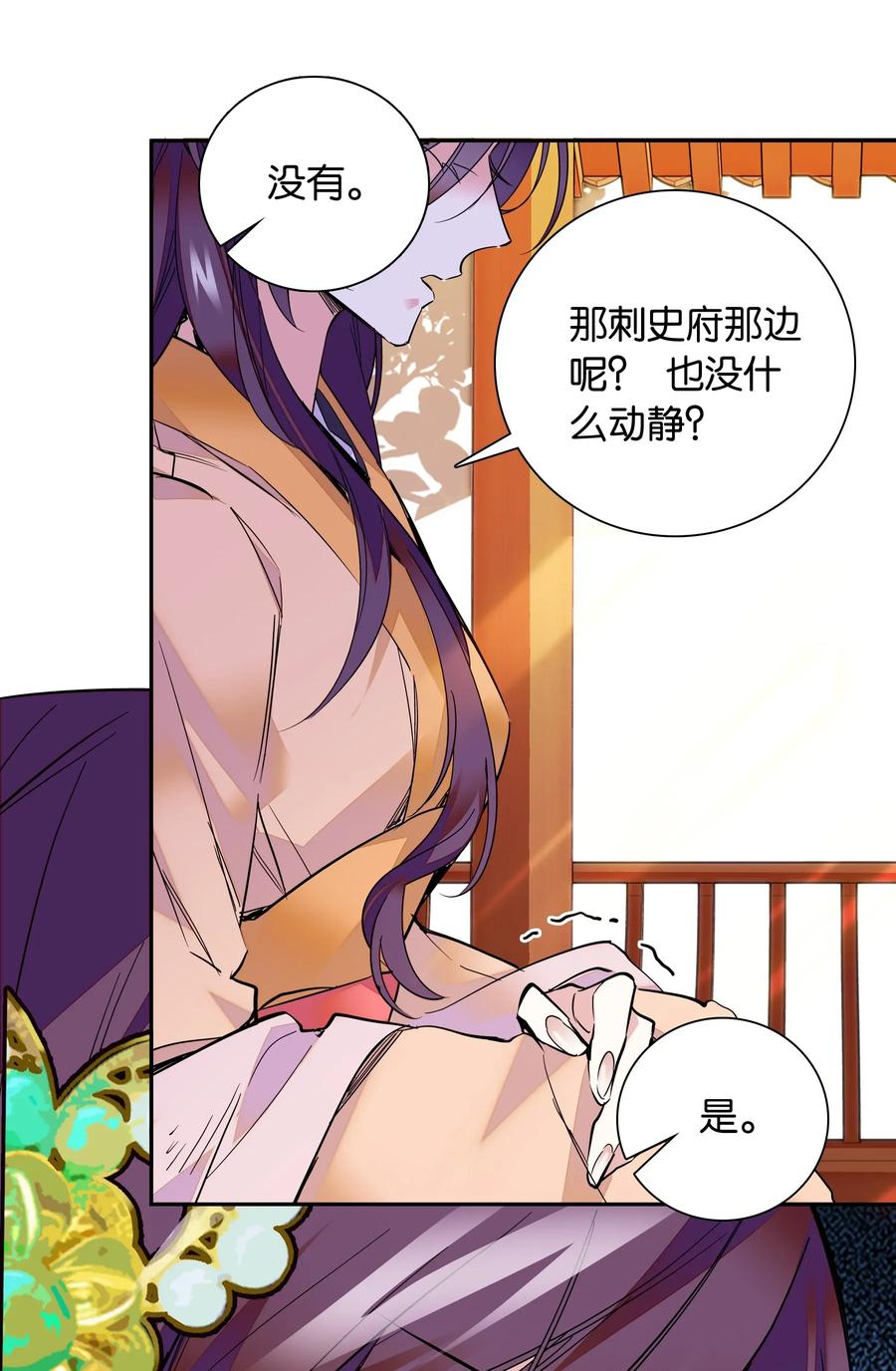 不思量之君臣有别005 我们之前是什么关系？