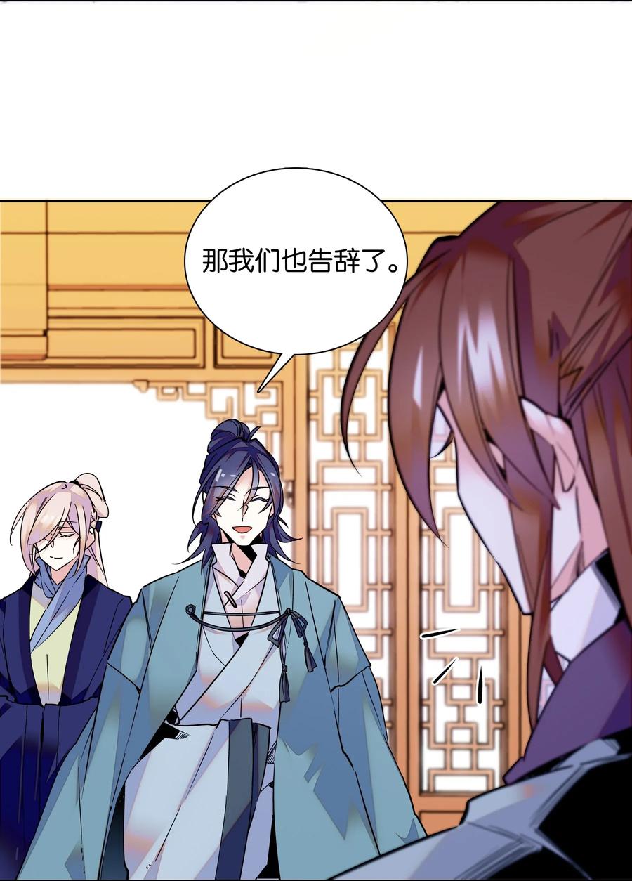不思量之君臣有别005 我们之前是什么关系？