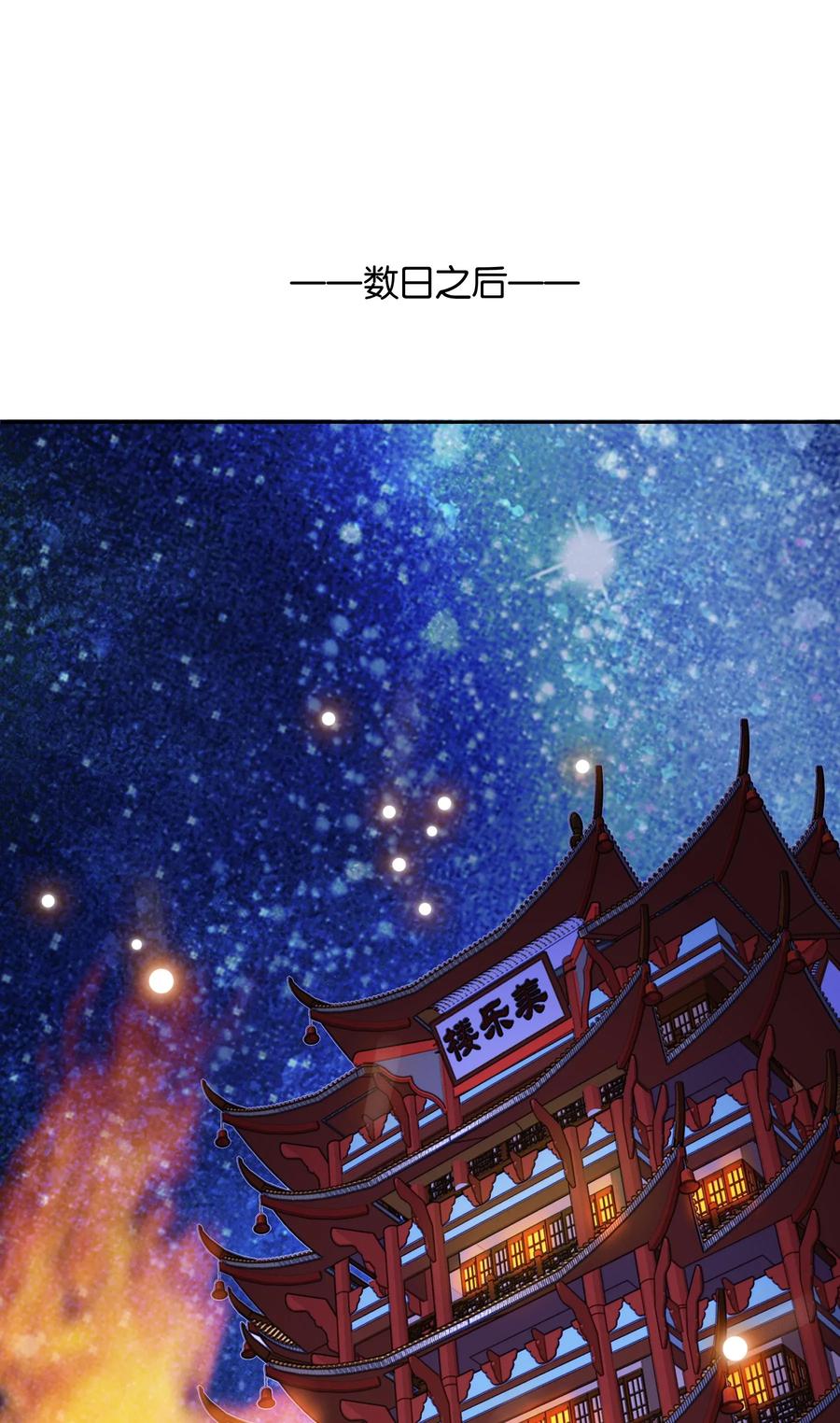 不思量之君臣有别005 我们之前是什么关系？