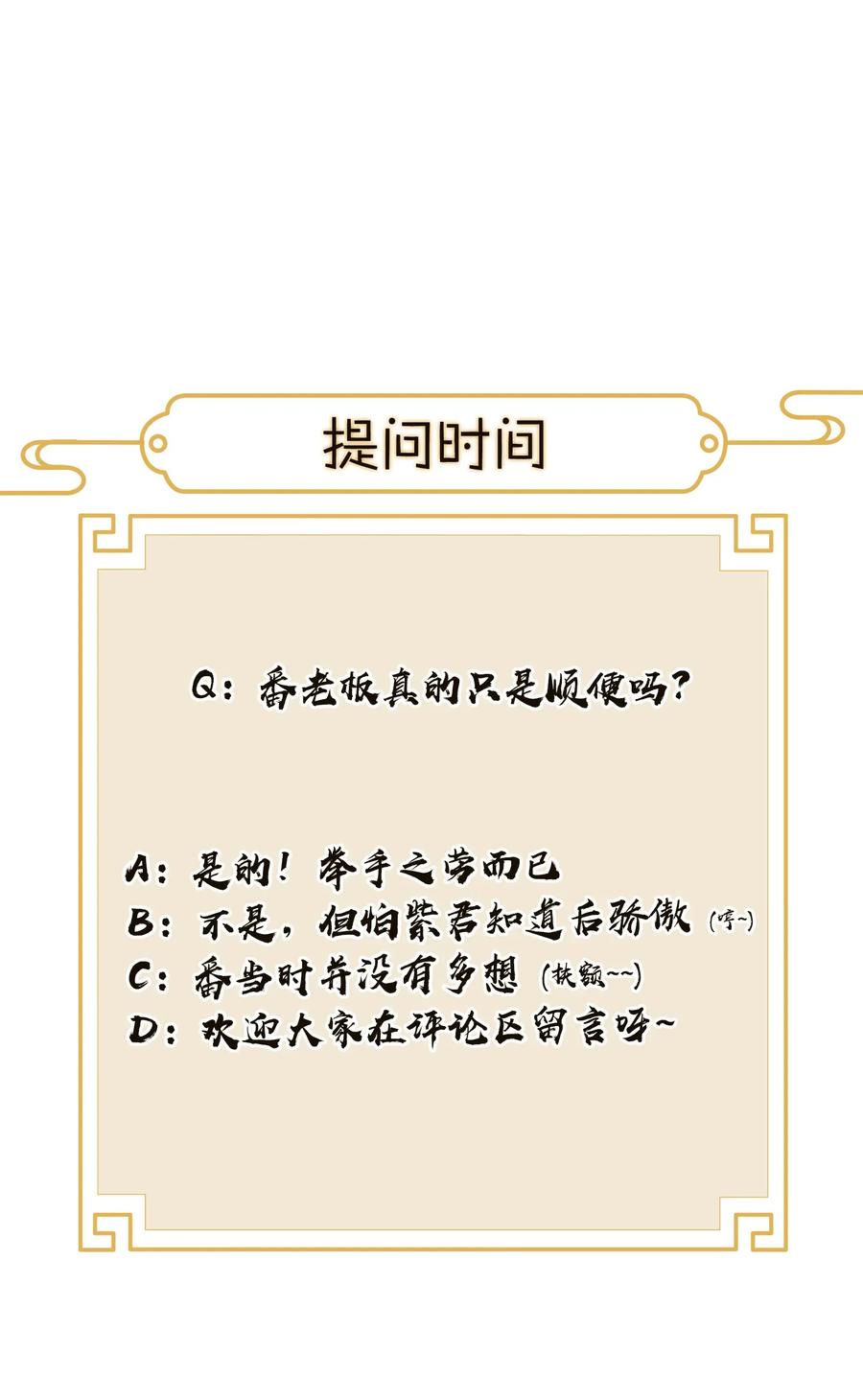 不思量之君臣有别005 我们之前是什么关系？