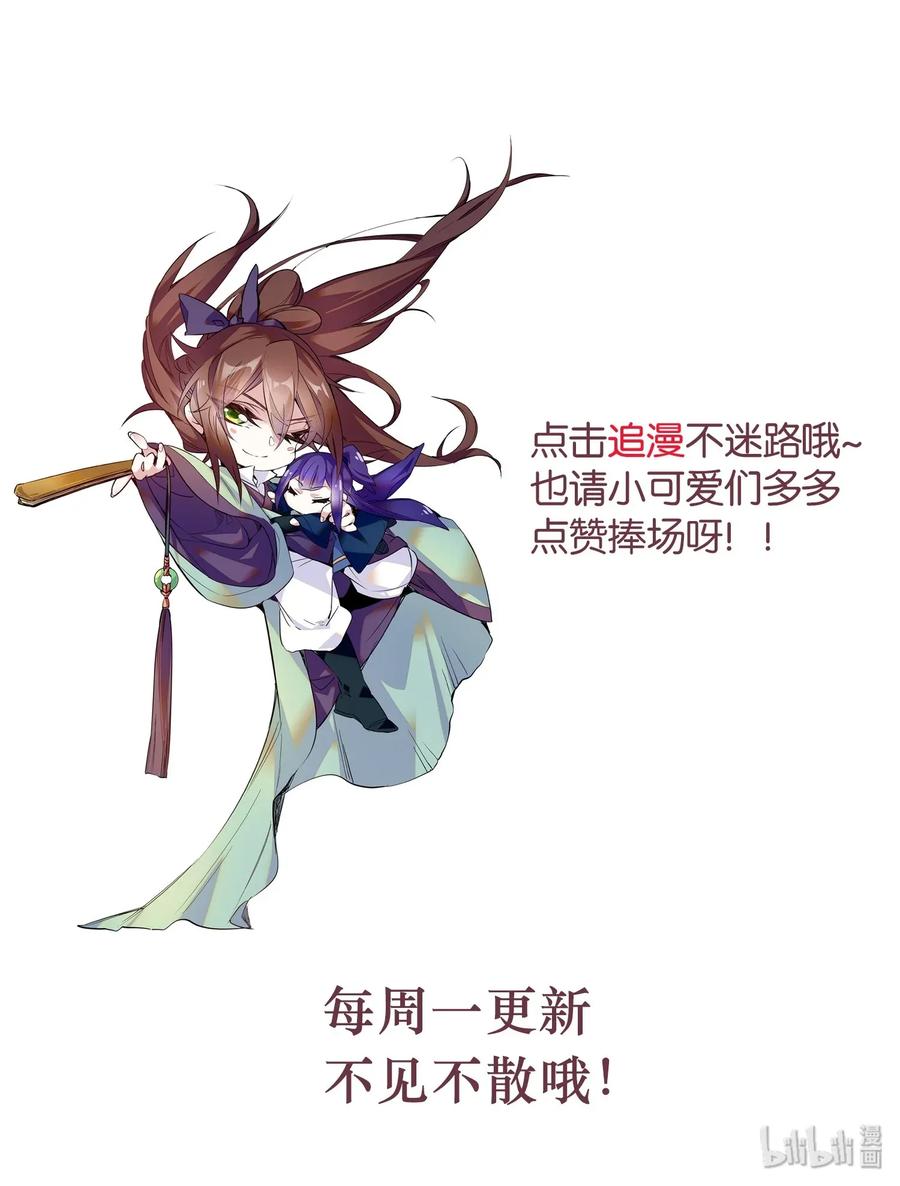 不思量之君臣有别005 我们之前是什么关系？