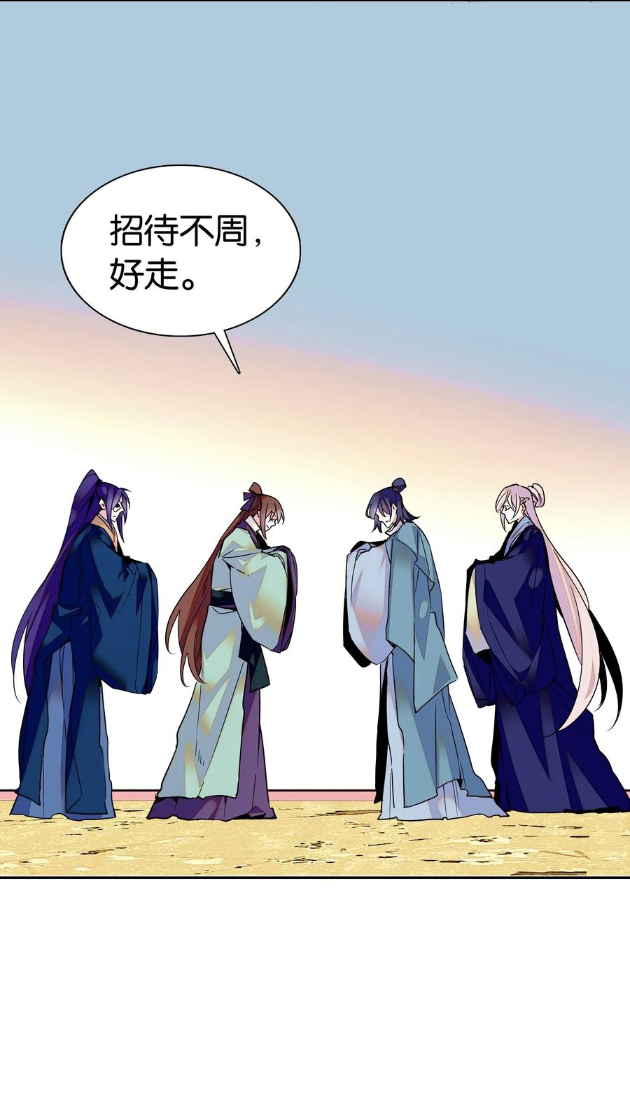 不思量之君臣有别005 我们之前是什么关系？