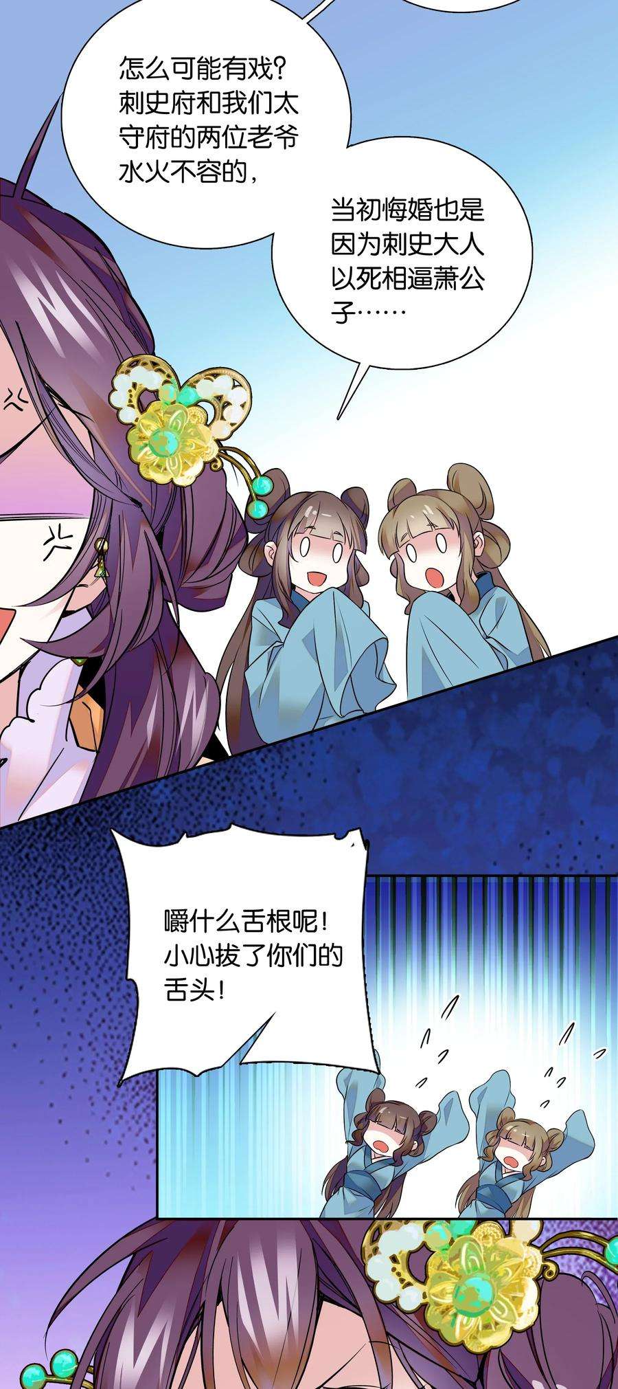 不思量之君臣有别005 我们之前是什么关系？