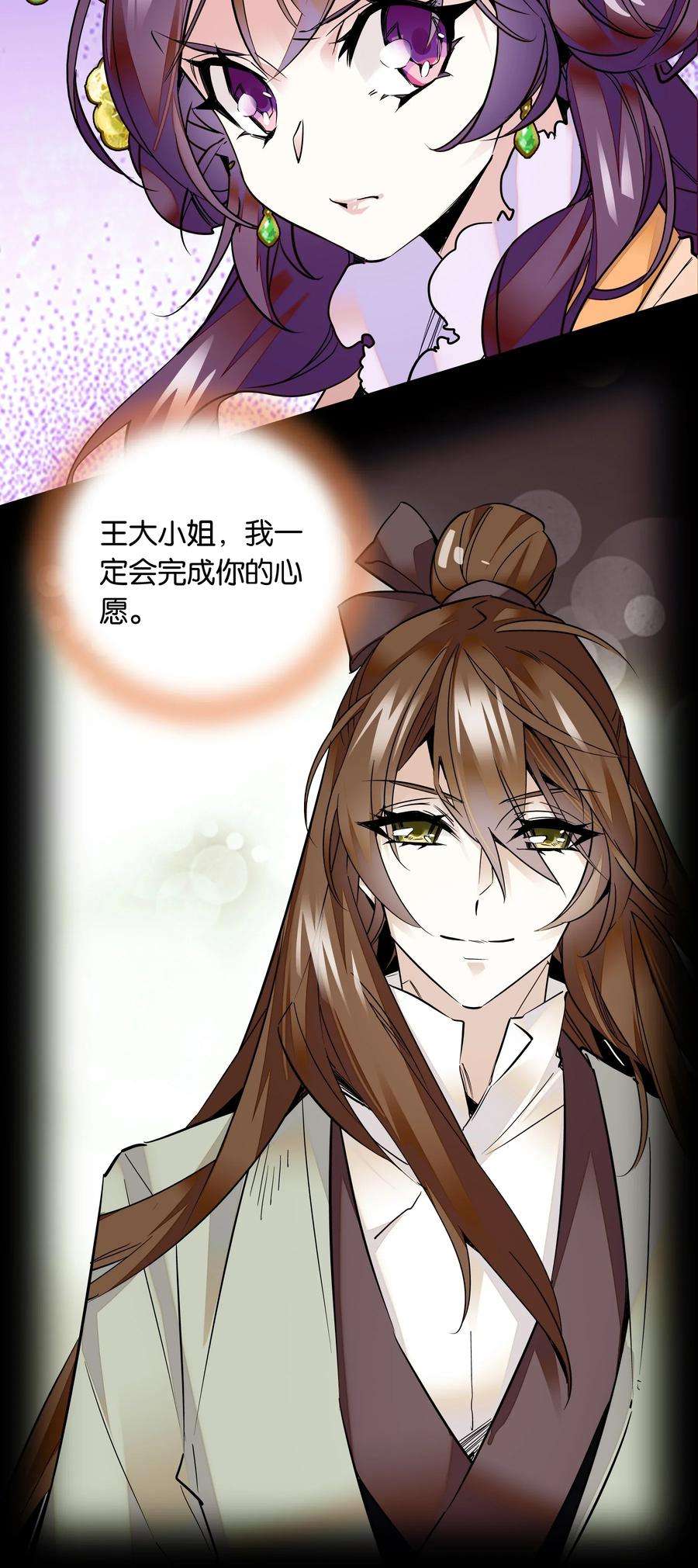 不思量之君臣有别005 我们之前是什么关系？