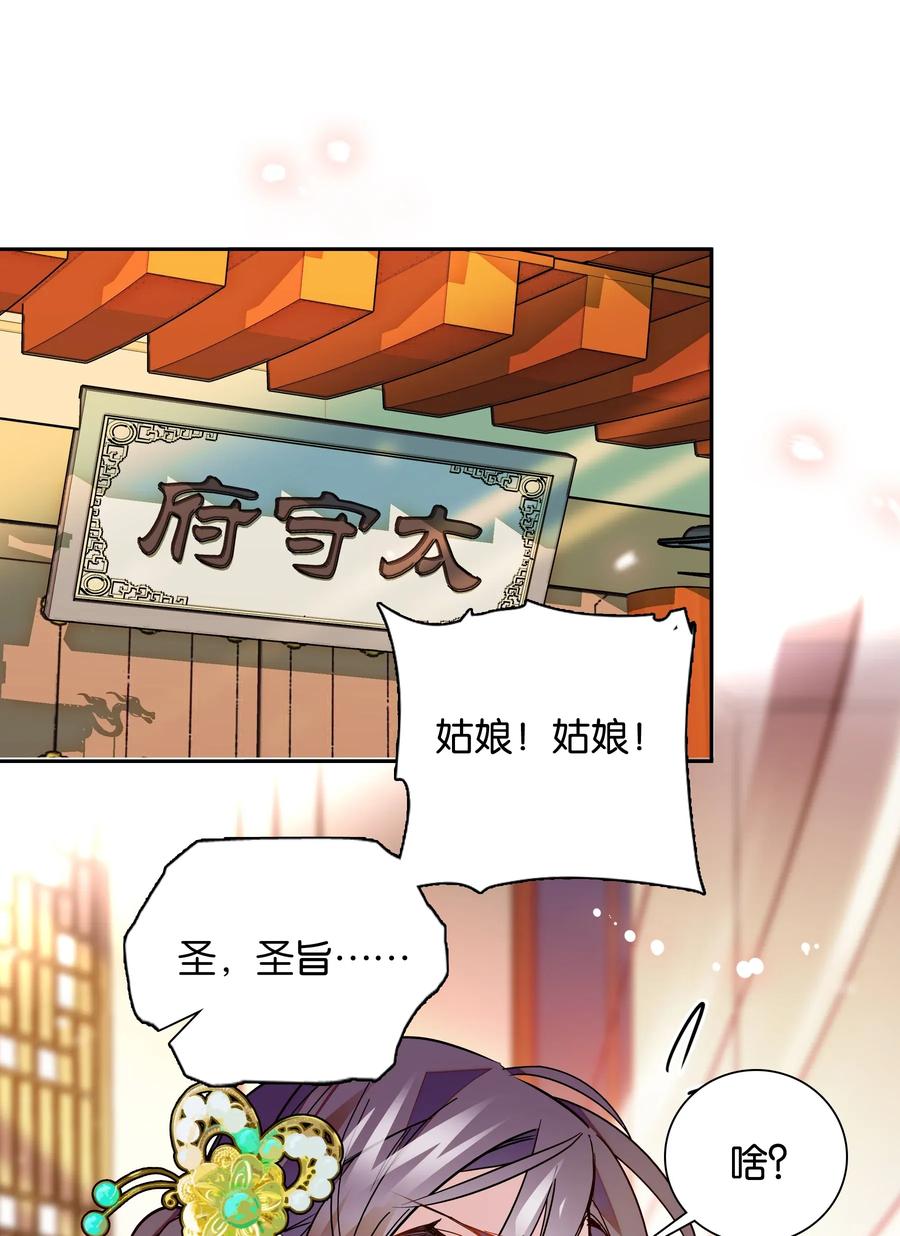 不思量之君臣有别006 有情人终成眷属