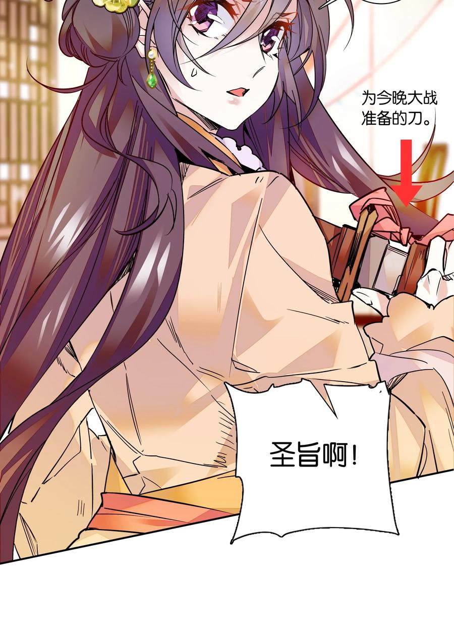 不思量之君臣有别006 有情人终成眷属
