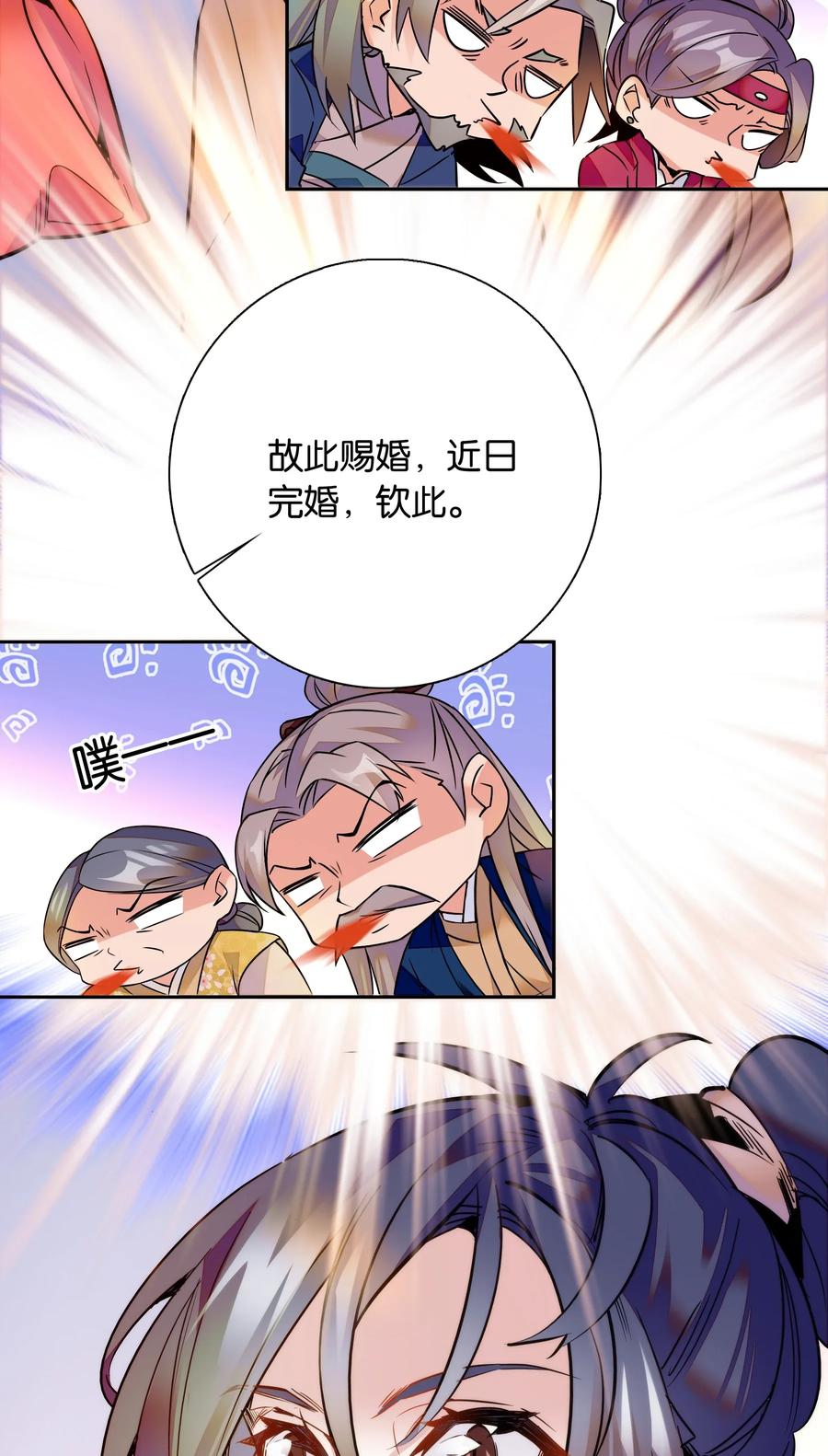 不思量之君臣有别006 有情人终成眷属