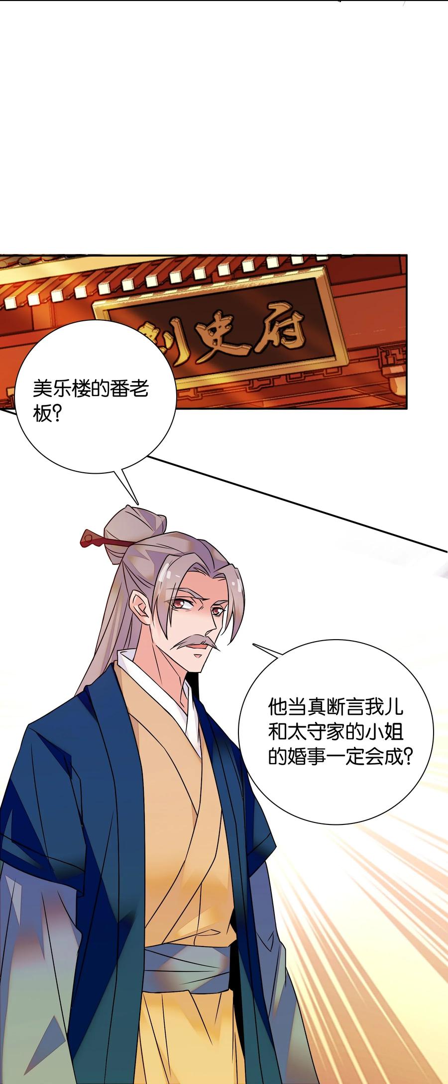 不思量之君臣有别006 有情人终成眷属