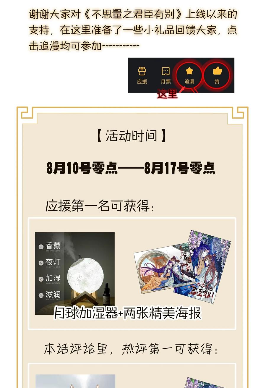 不思量之君臣有别006 有情人终成眷属