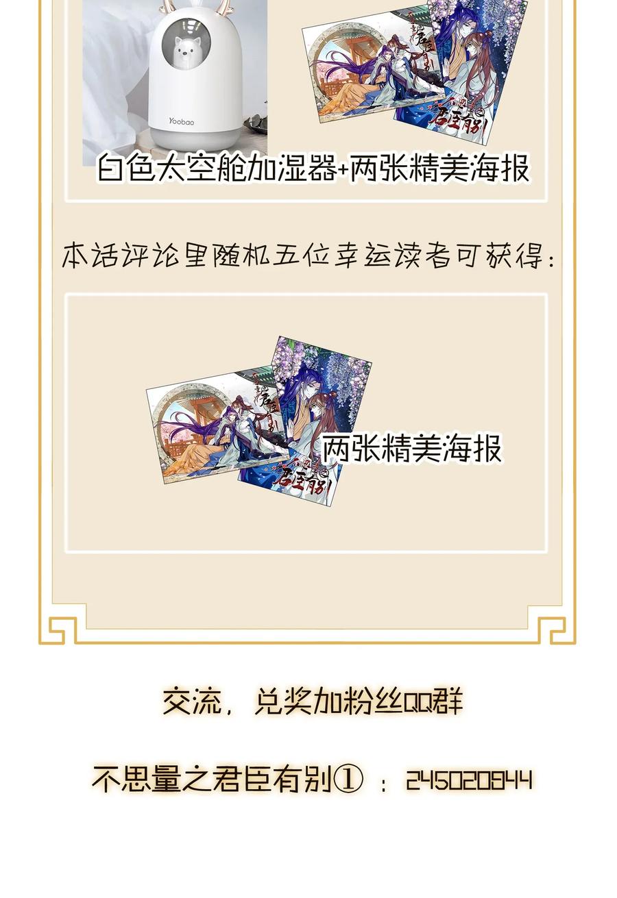 不思量之君臣有别006 有情人终成眷属