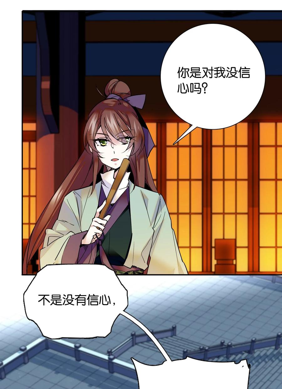 不思量之君臣有别006 有情人终成眷属