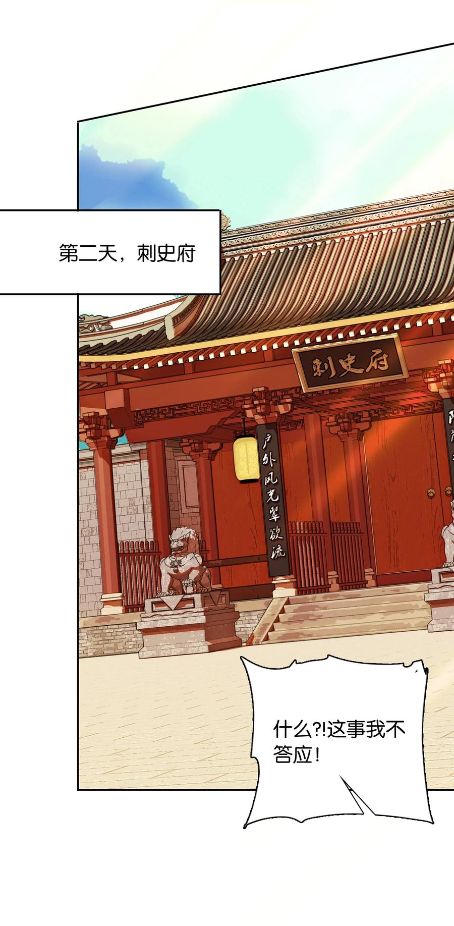 不思量之君臣有别006 有情人终成眷属