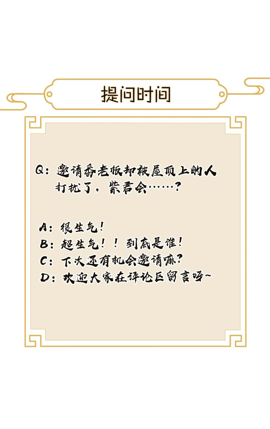 不思量之君臣有别007 做噩梦了，你陪我！