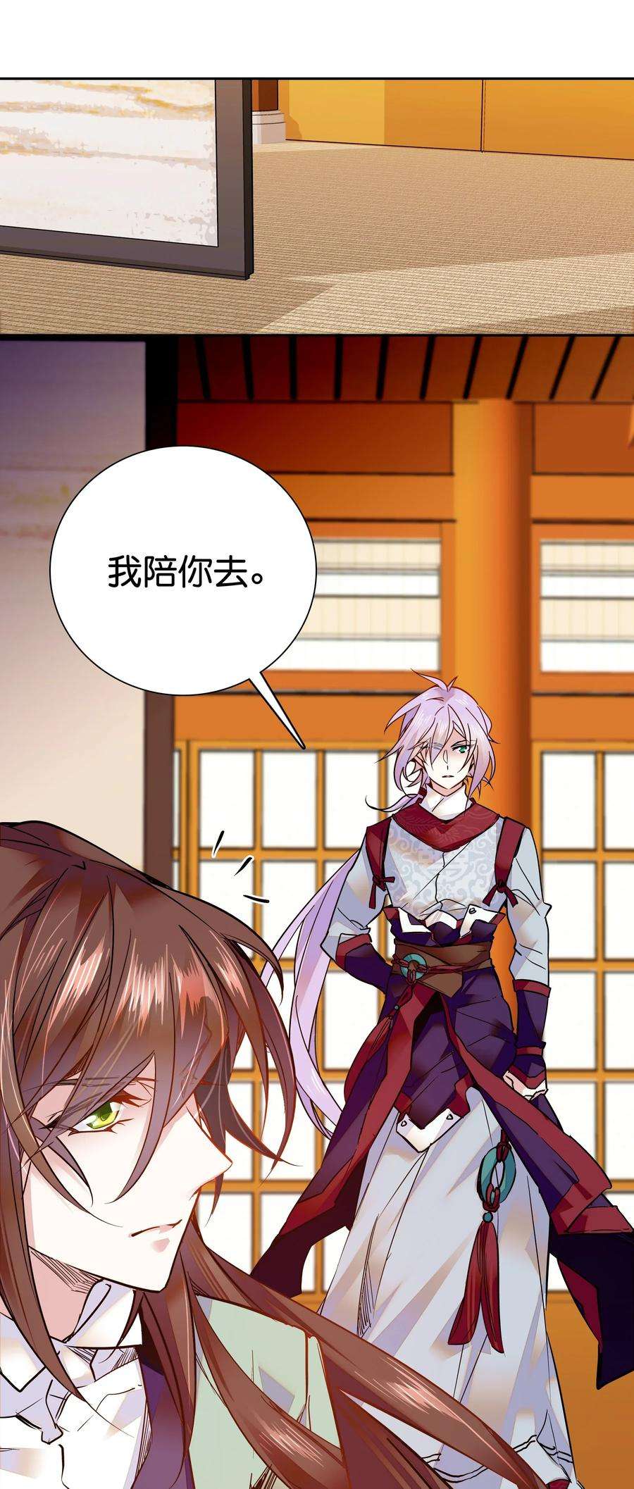 不思量之君臣有别008 我们紫君不亲生人的！