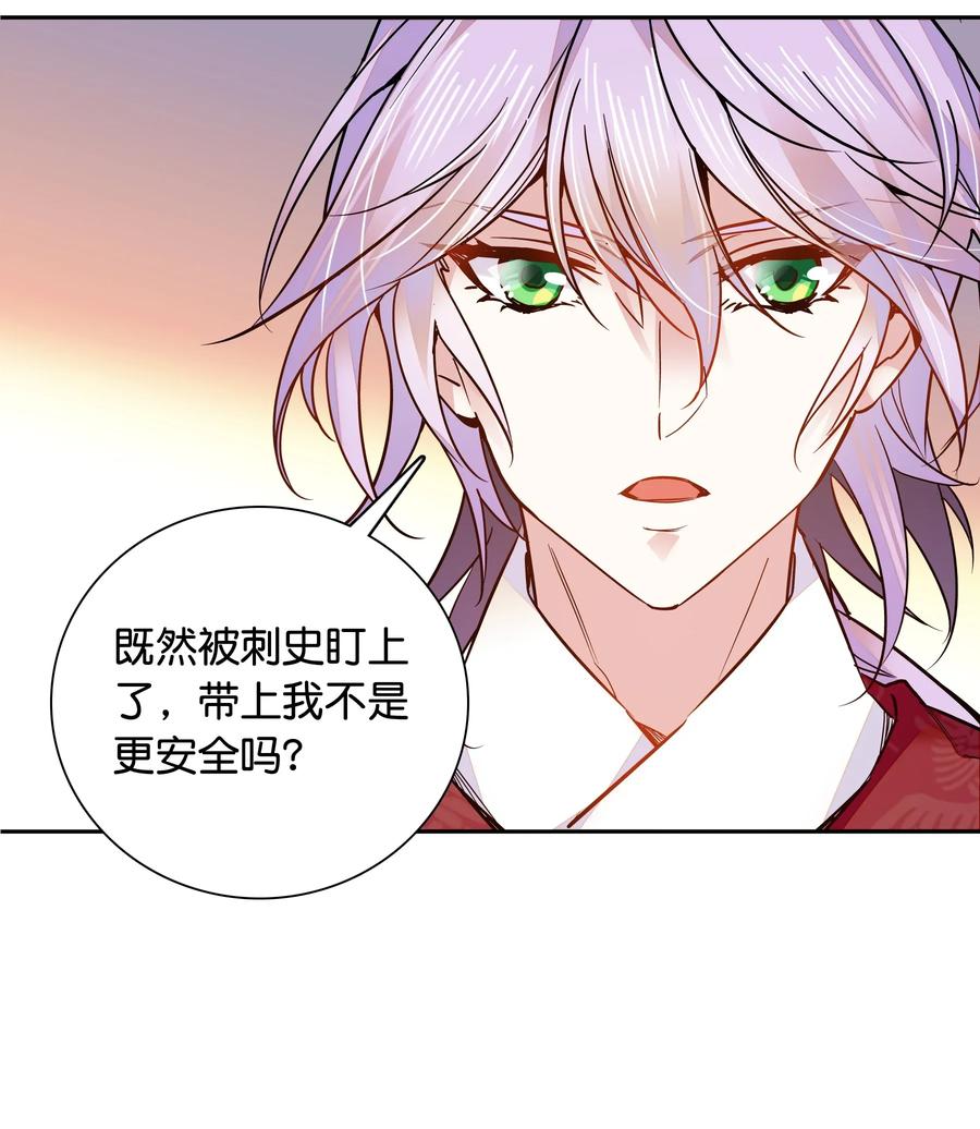 不思量之君臣有别008 我们紫君不亲生人的！