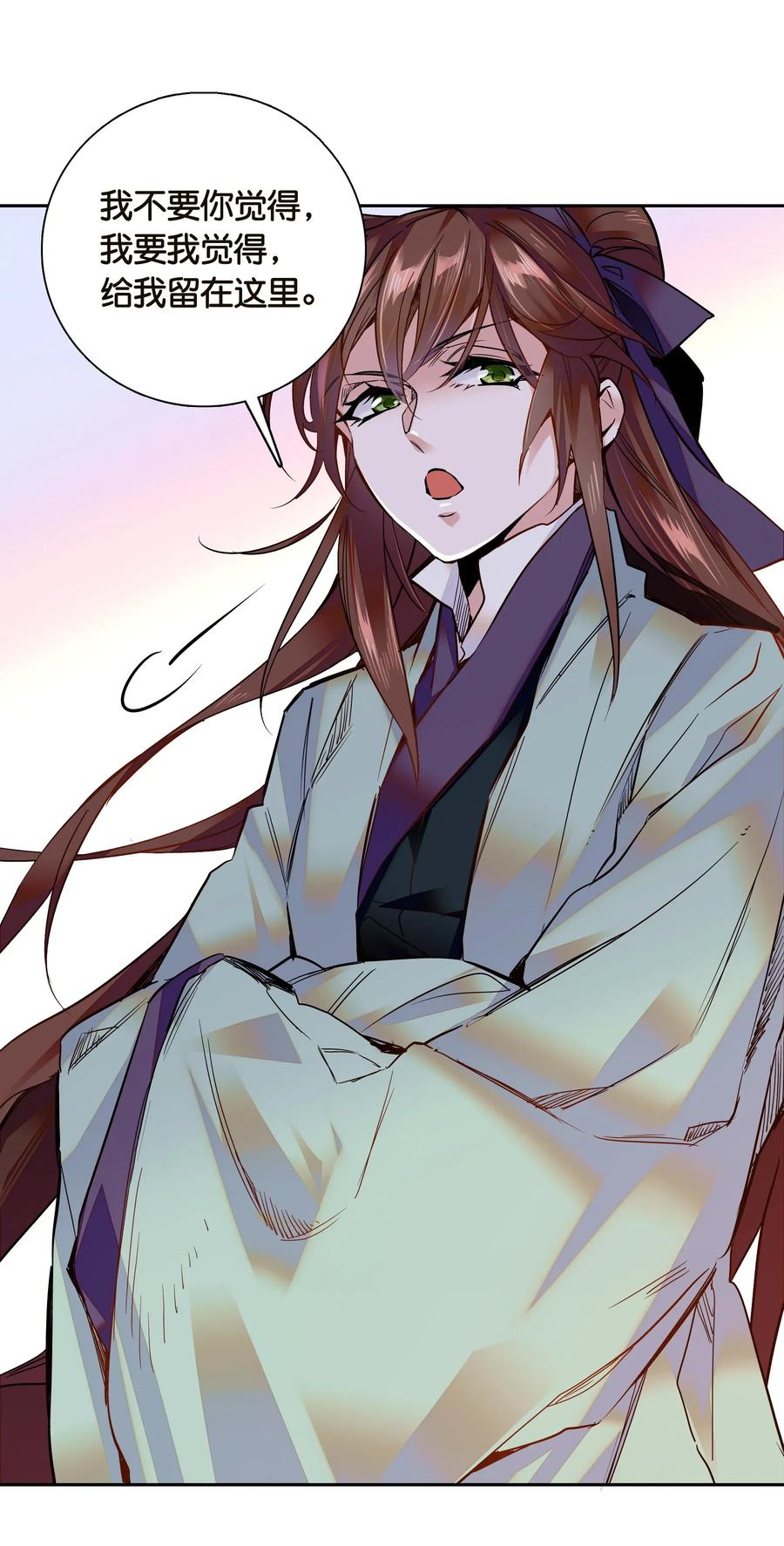不思量之君臣有别008 我们紫君不亲生人的！