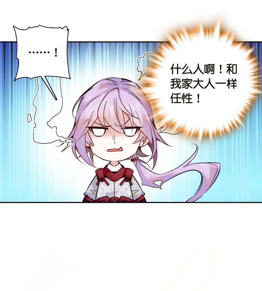 不思量之君臣有别008 我们紫君不亲生人的！