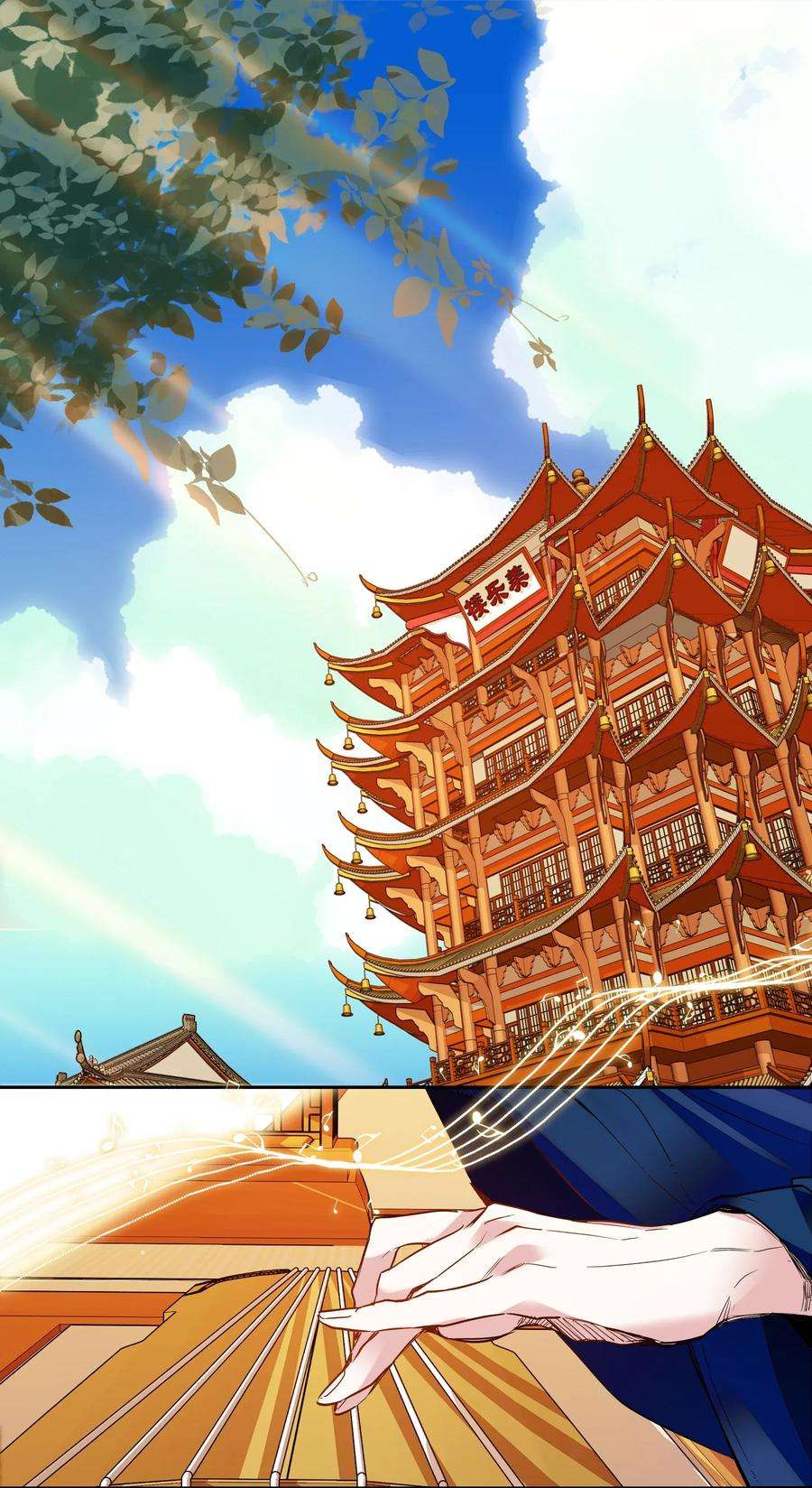 不思量之君臣有别008 我们紫君不亲生人的！