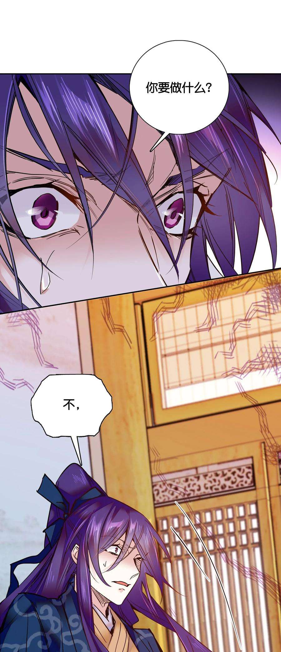 不思量之君臣有别008 我们紫君不亲生人的！