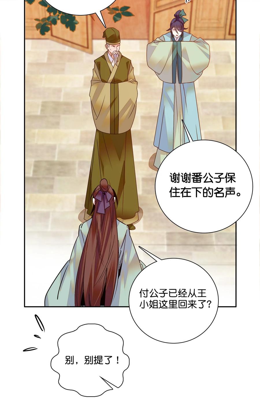 不思量之君臣有别008 我们紫君不亲生人的！