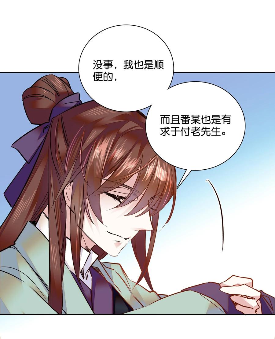 不思量之君臣有别008 我们紫君不亲生人的！