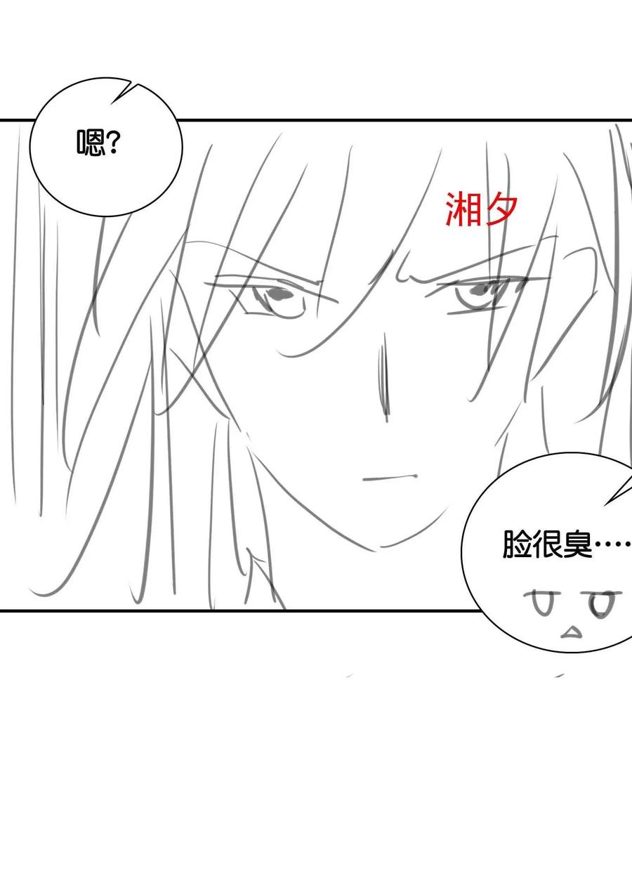 不思量之君臣有别008 我们紫君不亲生人的！