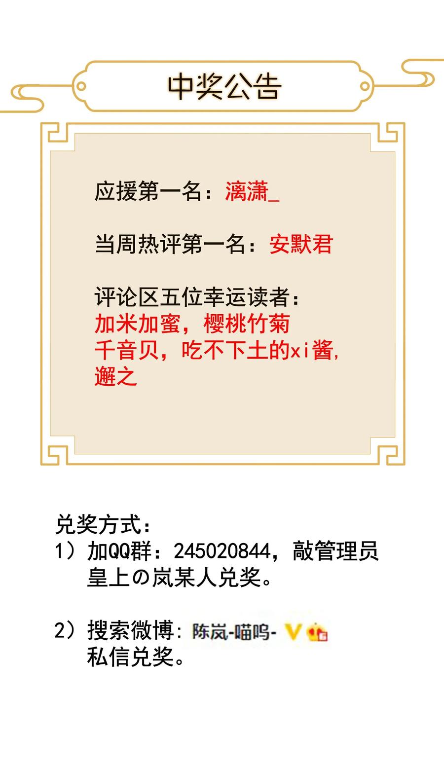 不思量之君臣有别008 我们紫君不亲生人的！
