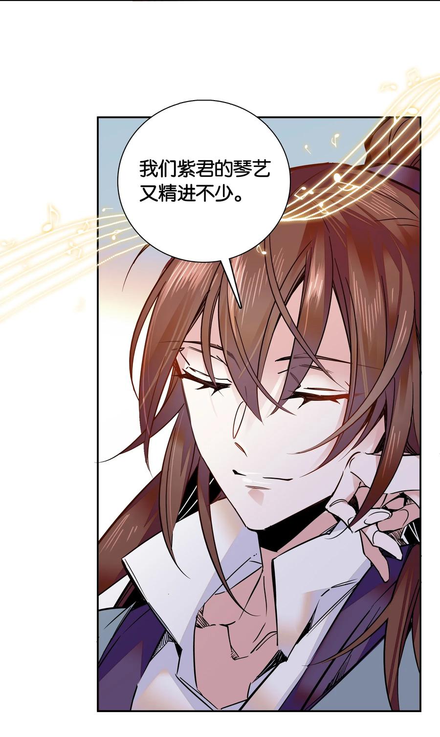 不思量之君臣有别008 我们紫君不亲生人的！