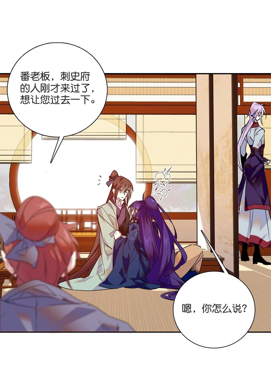 不思量之君臣有别008 我们紫君不亲生人的！