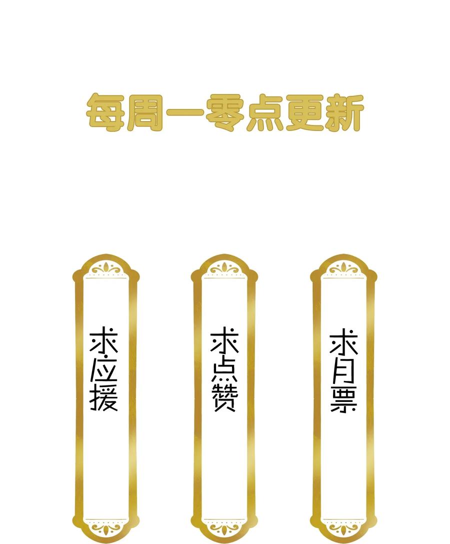 不思量之君臣有别009 番老板的警告！