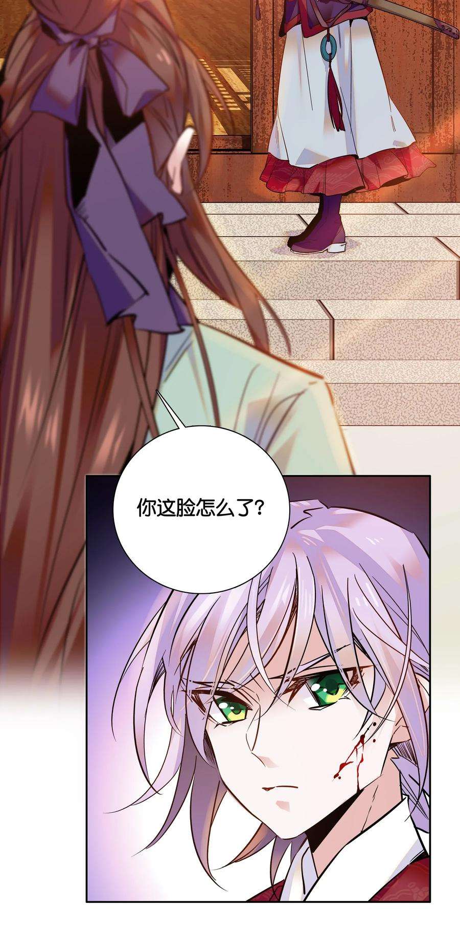 不思量之君臣有别009 番老板的警告！
