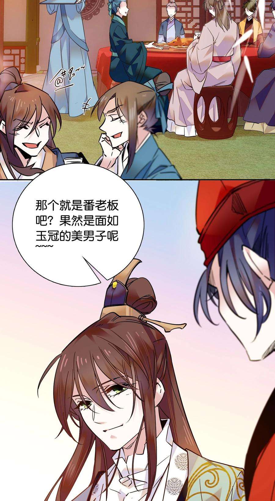 不思量之君臣有别010 试探！
