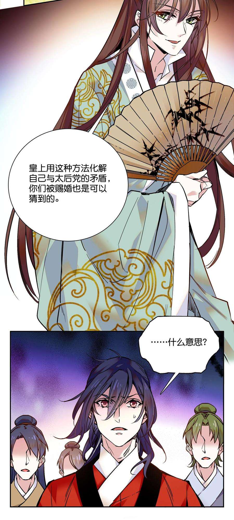 不思量之君臣有别010 试探！