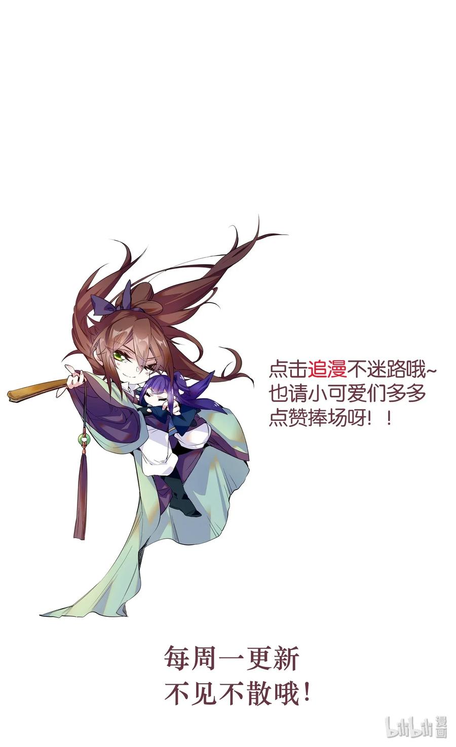 不思量之君臣有别010 试探！
