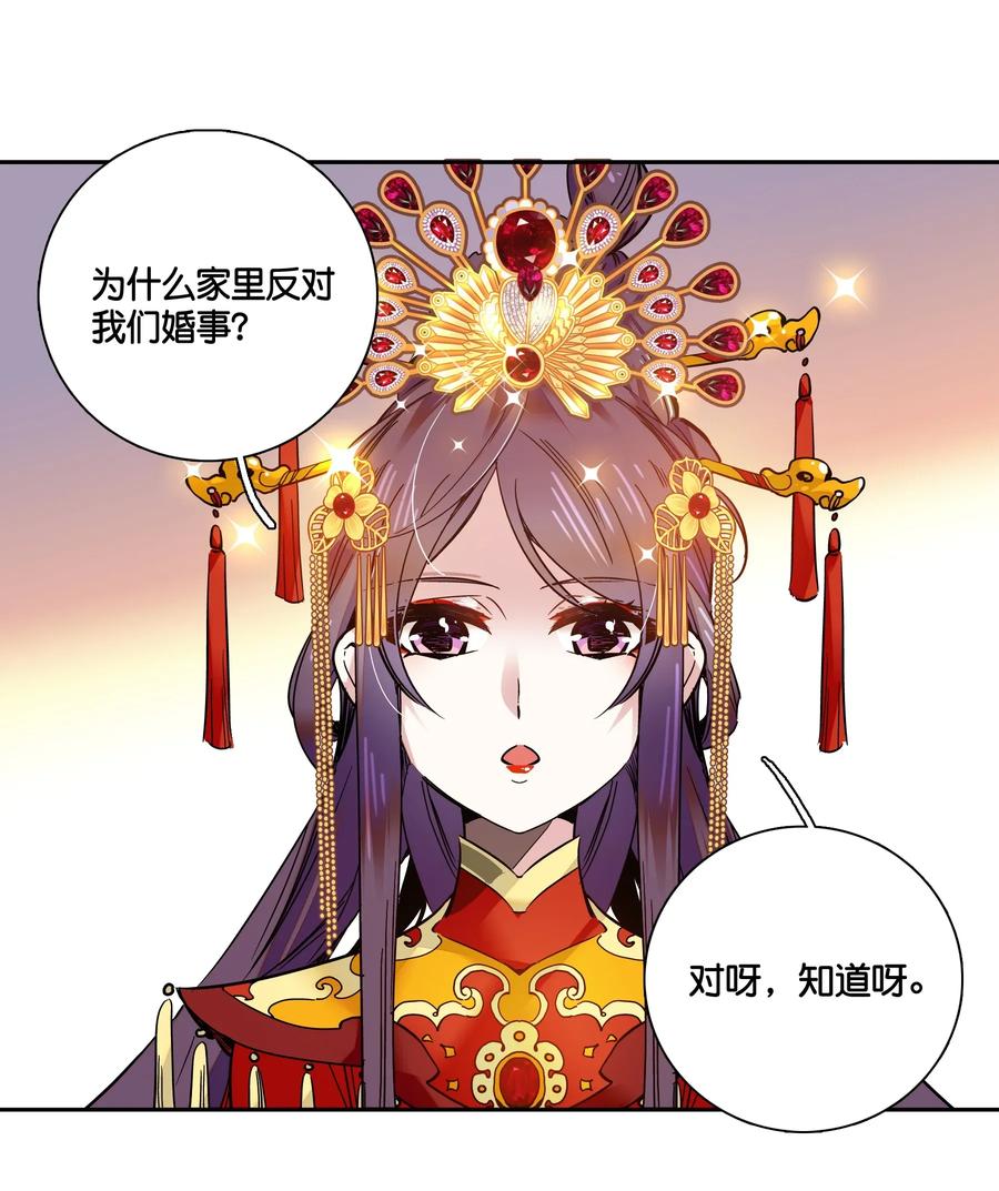 不思量之君臣有别012 闹洞房