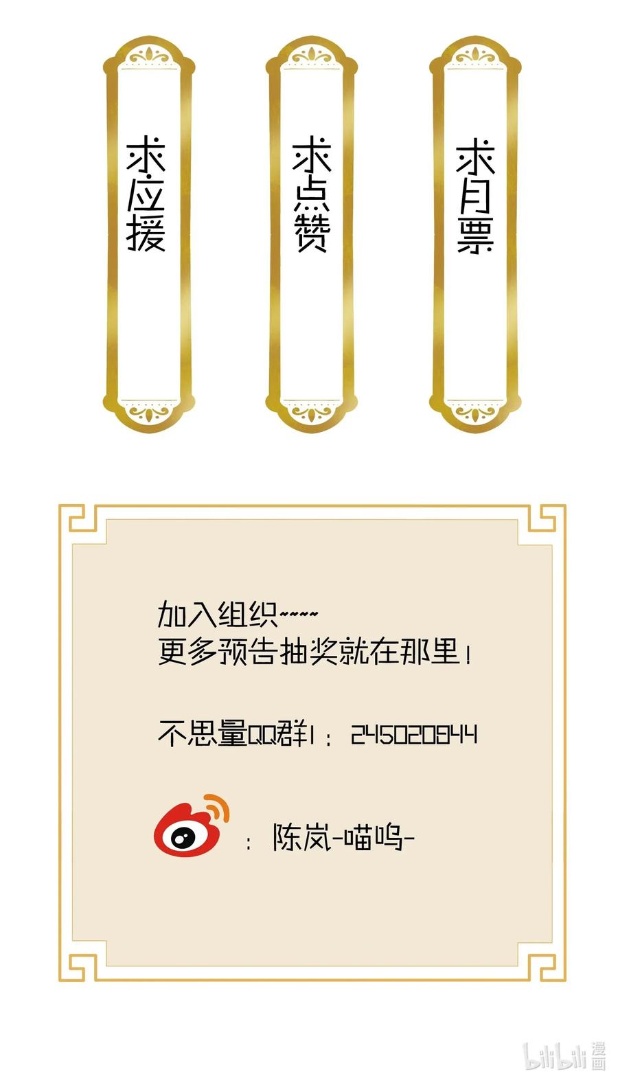 不思量之君臣有别012 闹洞房