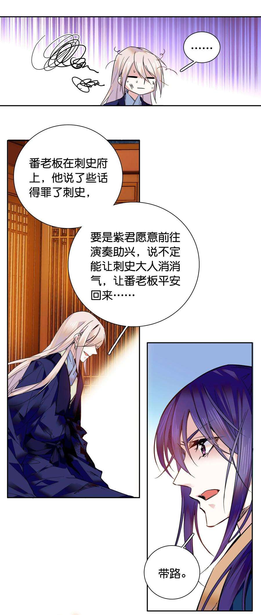 不思量之君臣有别012 闹洞房
