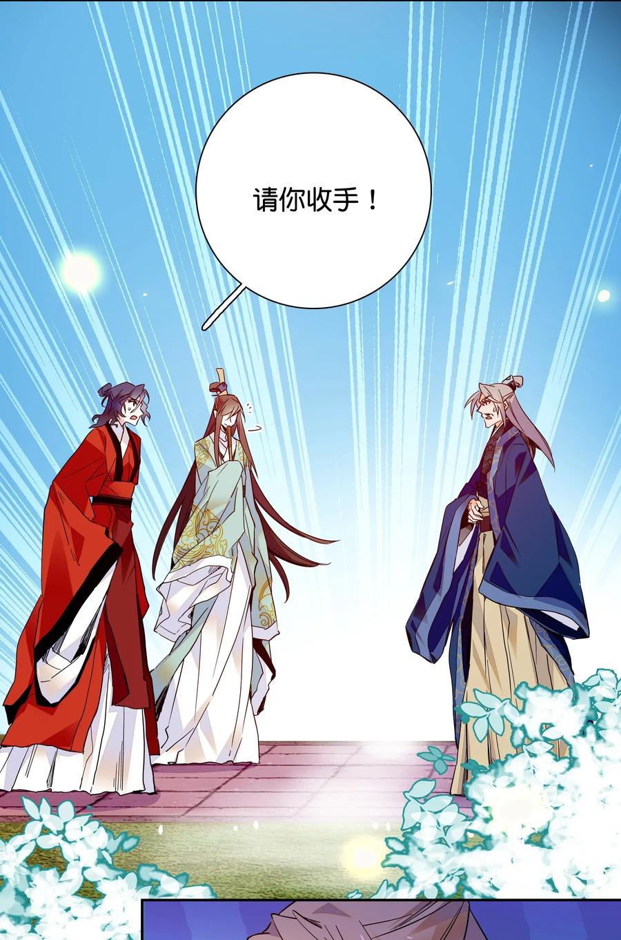 不思量之君臣有别013 我把他弄丢了……