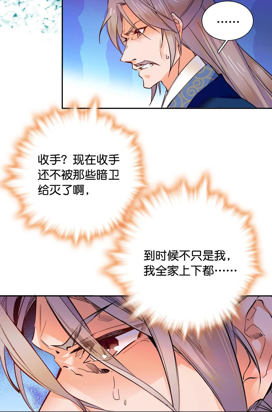 不思量之君臣有别013 我把他弄丢了……