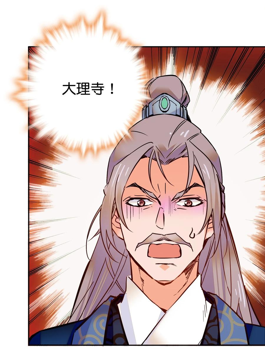 不思量之君臣有别013 我把他弄丢了……