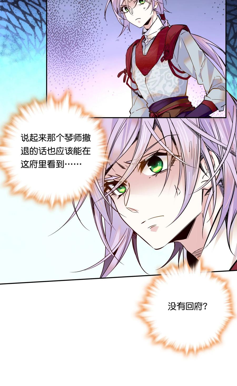 不思量之君臣有别013 我把他弄丢了……