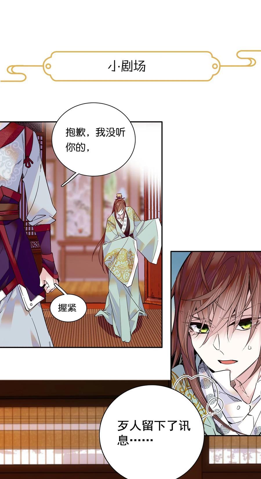 不思量之君臣有别013 我把他弄丢了……