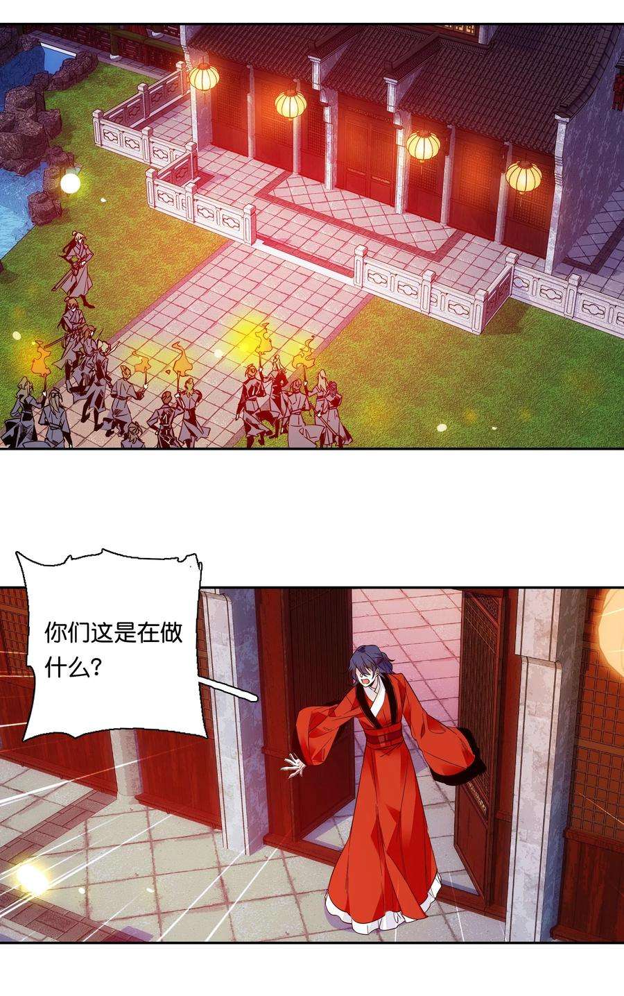不思量之君臣有别013 我把他弄丢了……