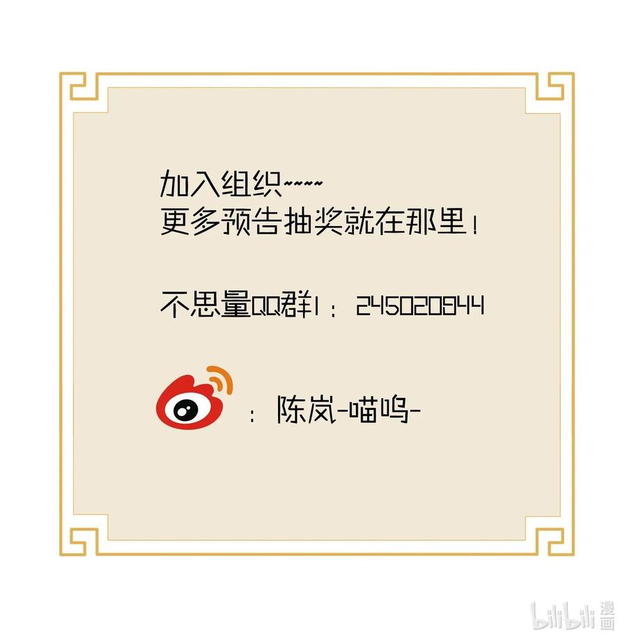 不思量之君臣有别013 我把他弄丢了……