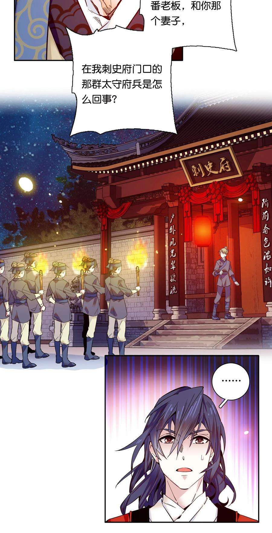 不思量之君臣有别013 我把他弄丢了……