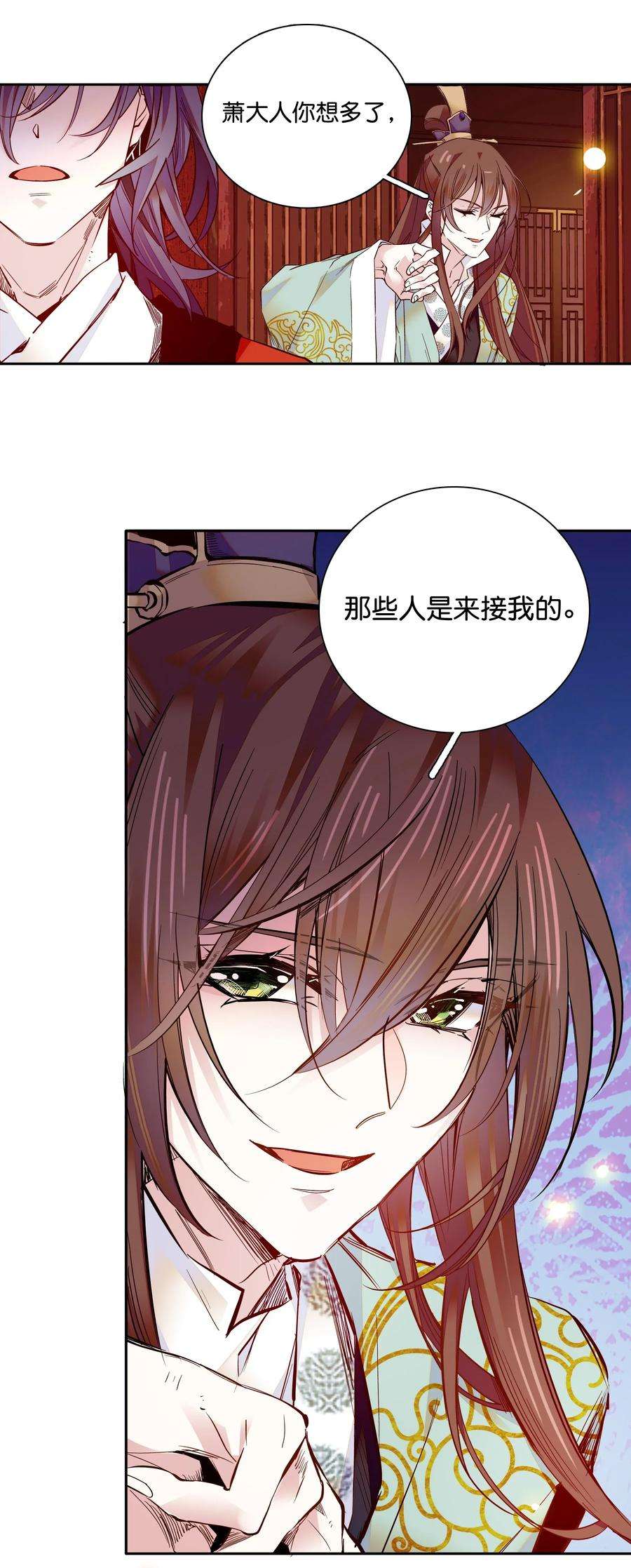 不思量之君臣有别013 我把他弄丢了……
