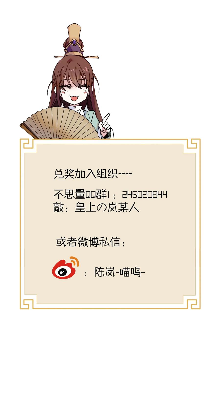 不思量之君臣有别番外 番外